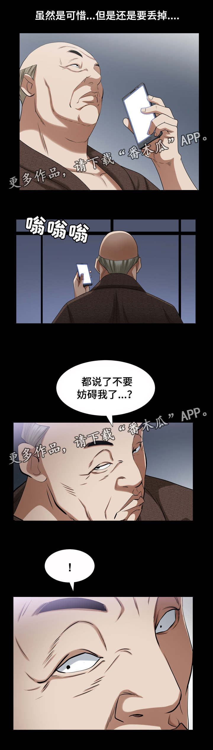 第81章：虽然可惜8
