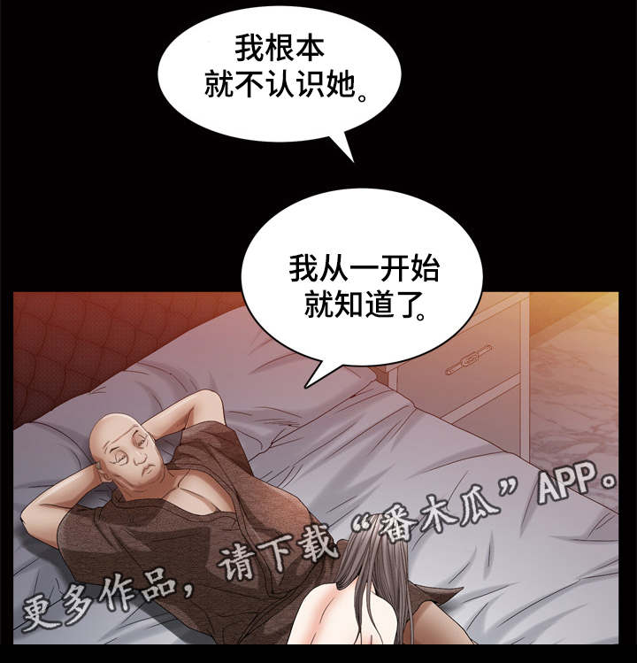 第49章：像你10