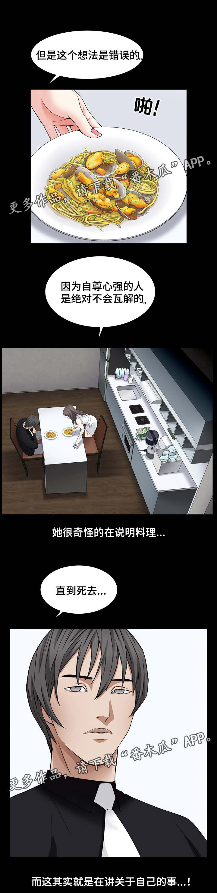 第23章：让你吃1