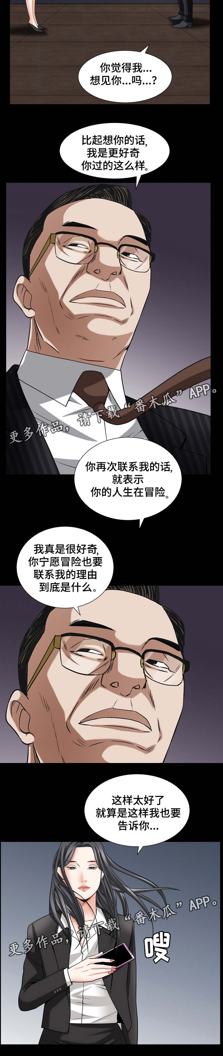 第63章：她很聪明2