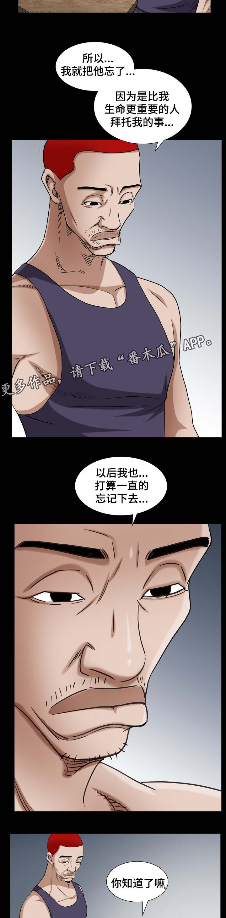 第61章：痛苦的回忆6