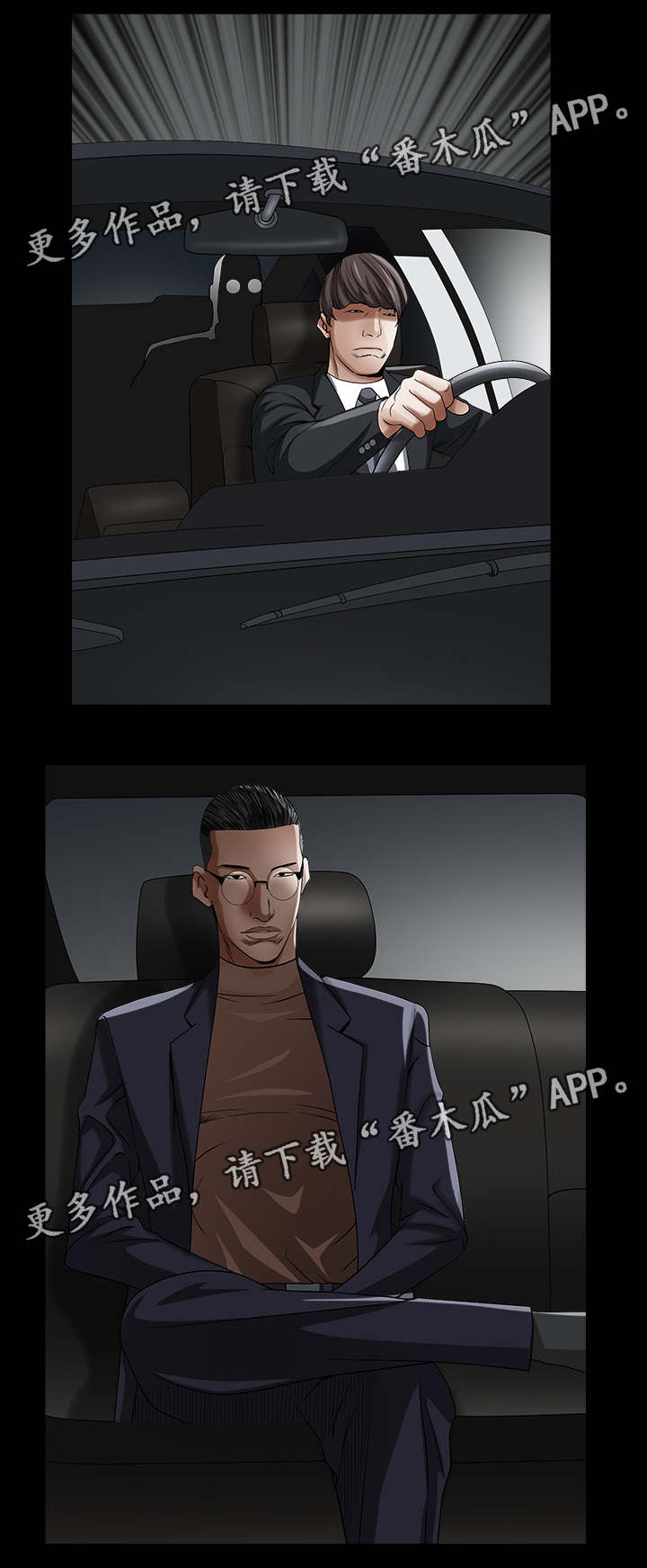 第54章：光脚是谁2