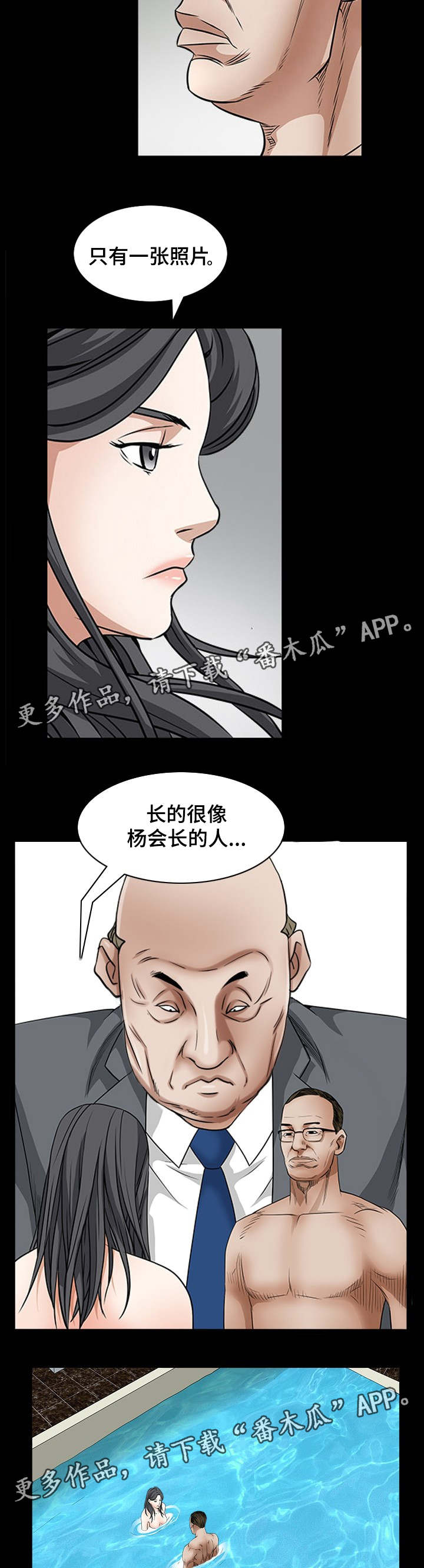 第63章：她很聪明12