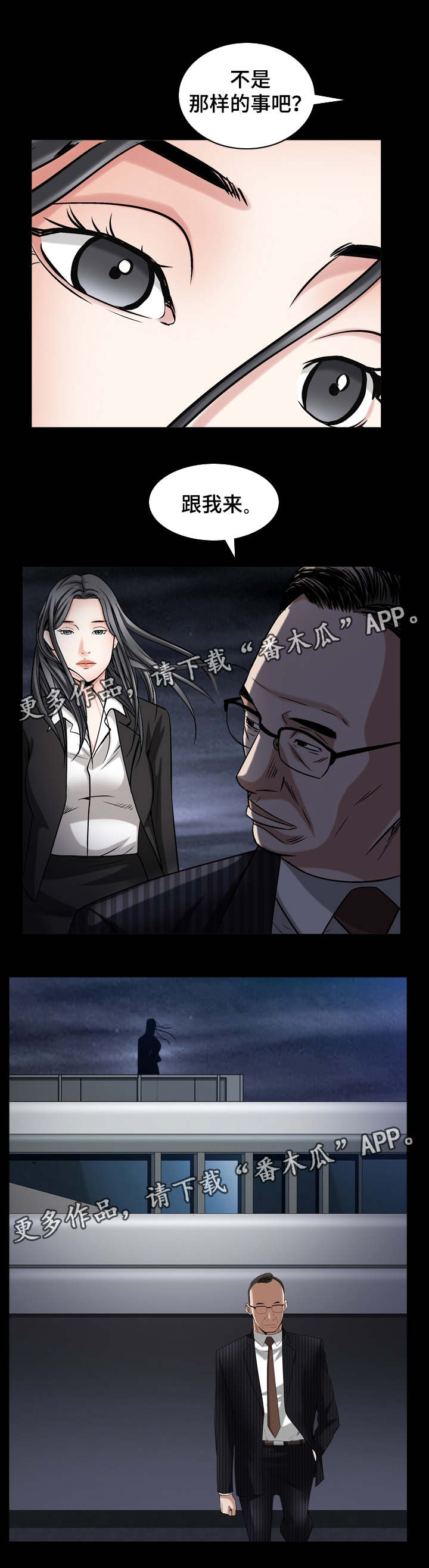 第63章：她很聪明3