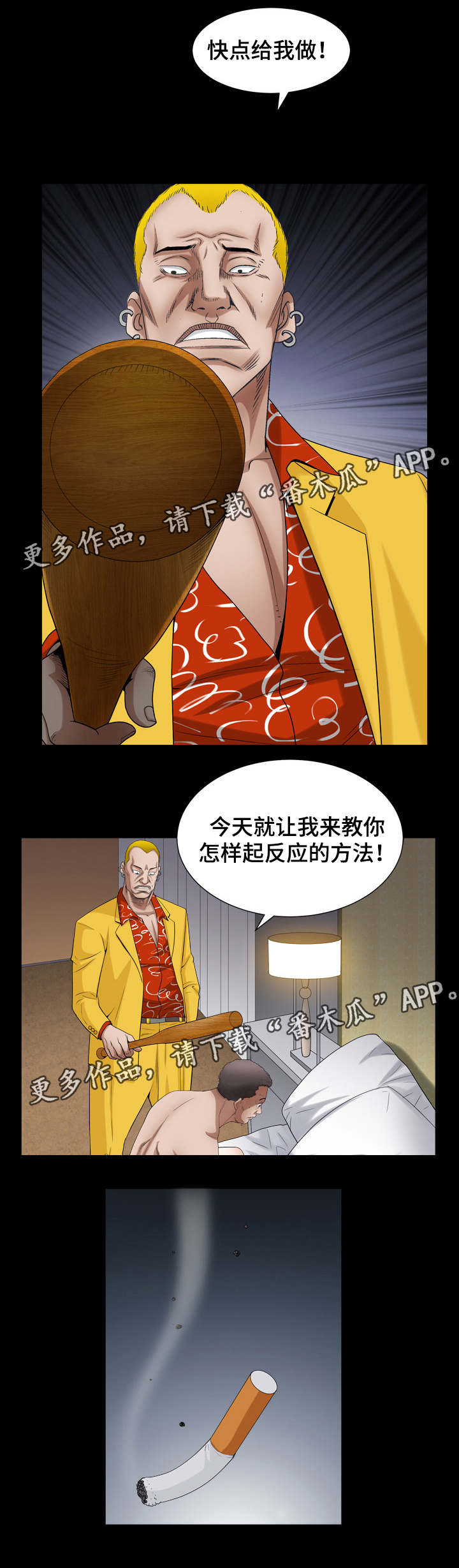 第50章：姜代表4