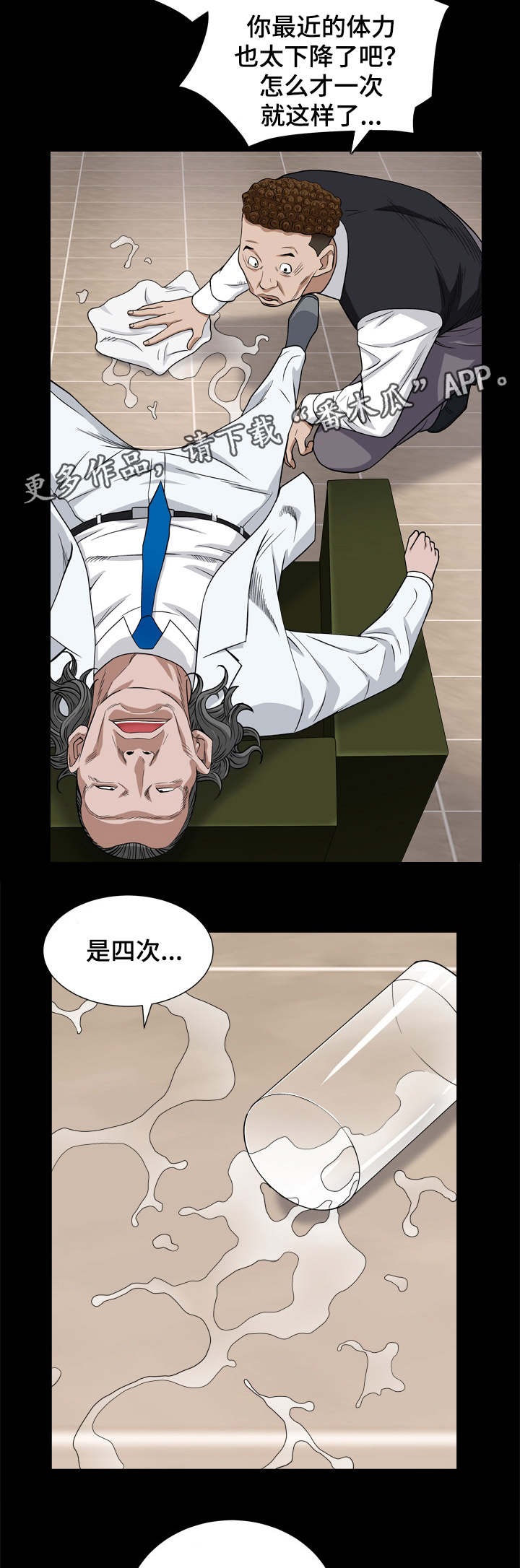 第16章：吃男人8