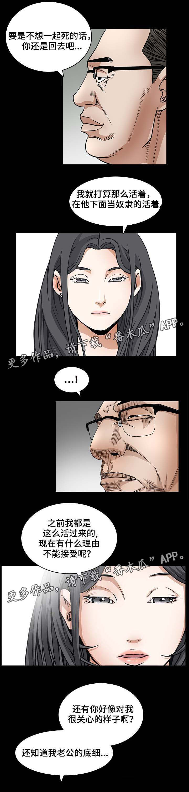 第65章：不害怕死亡5
