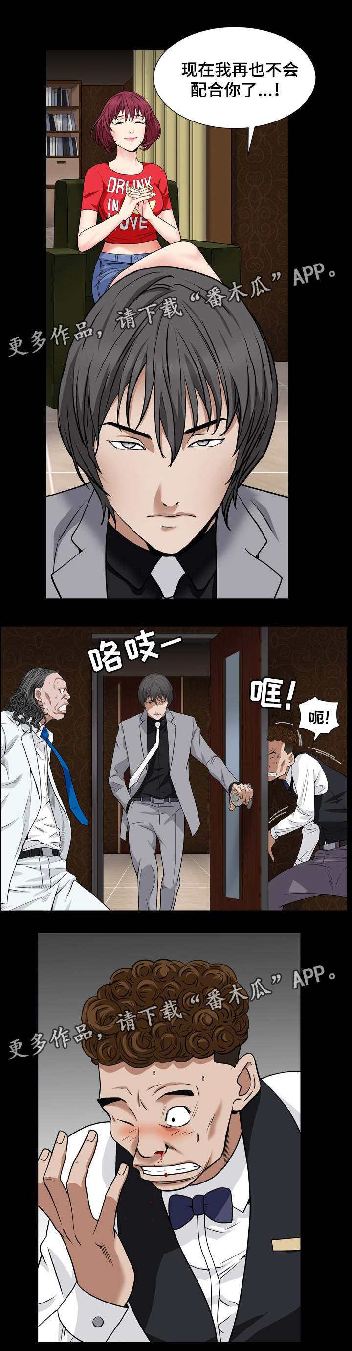 第37章：没损失2