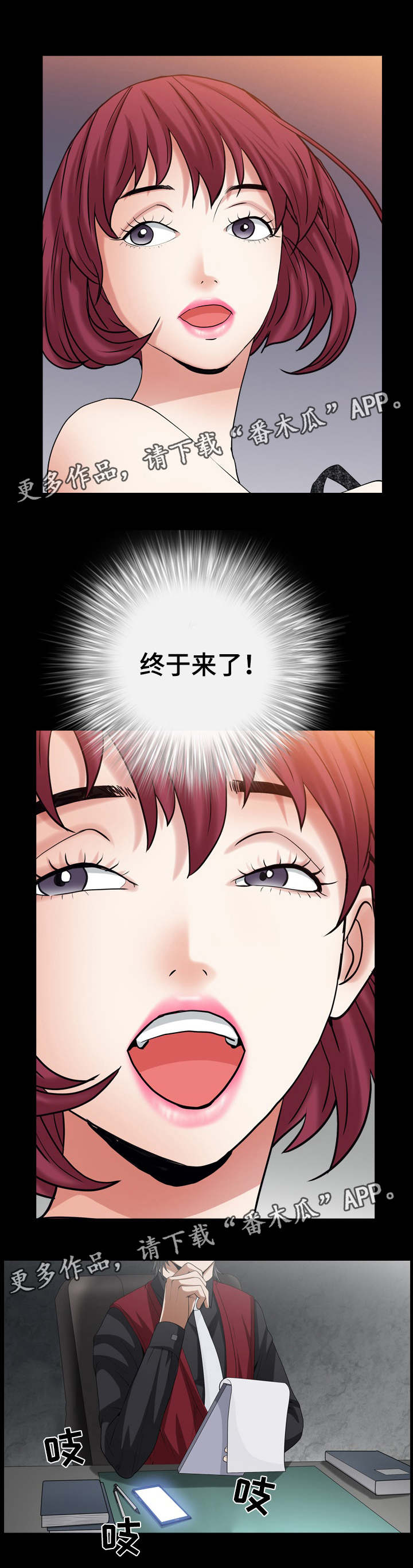 第43章：你来了6