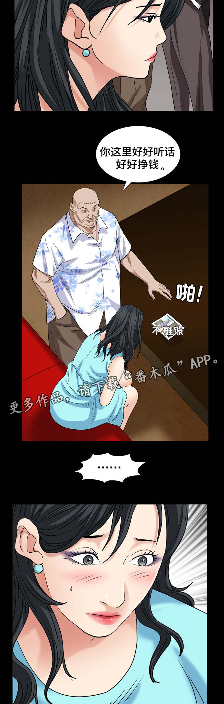 第12章：人间的滋味5