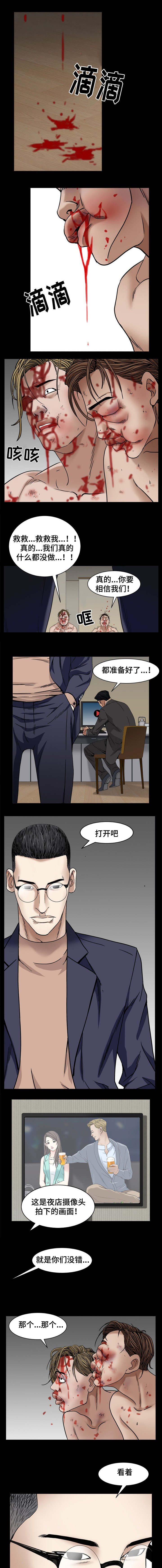 第5章：追踪0