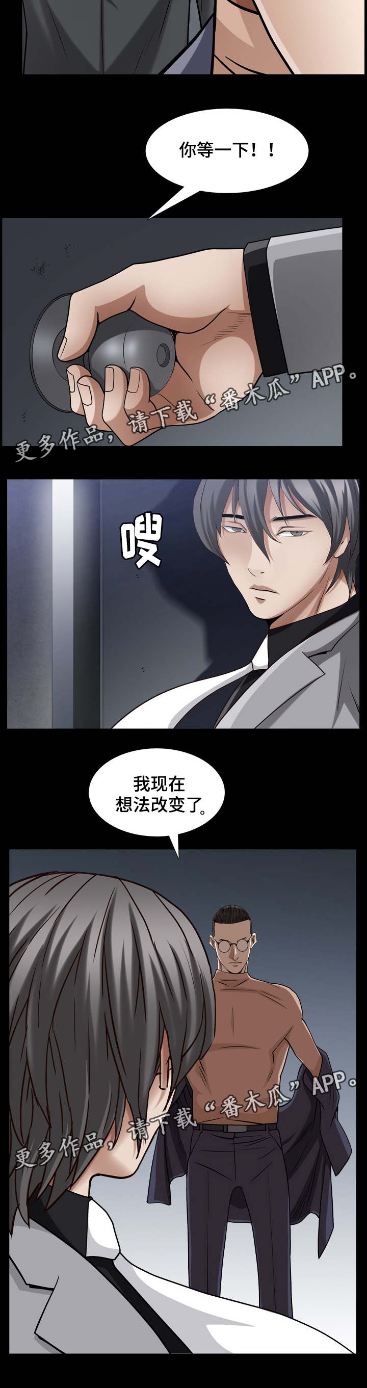 第55章：是猎狗呀3