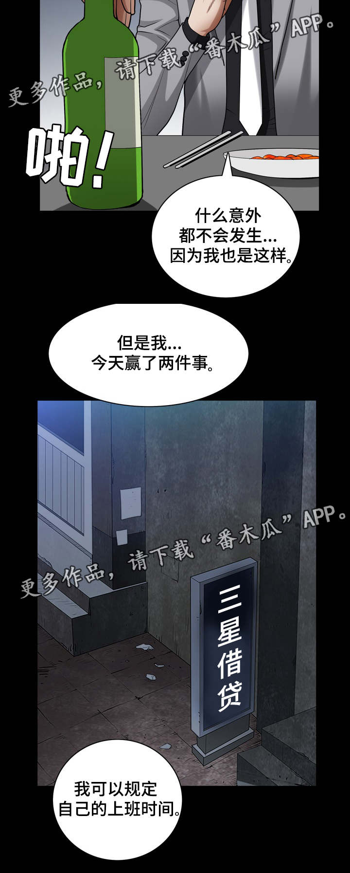 第46章：心乱了7