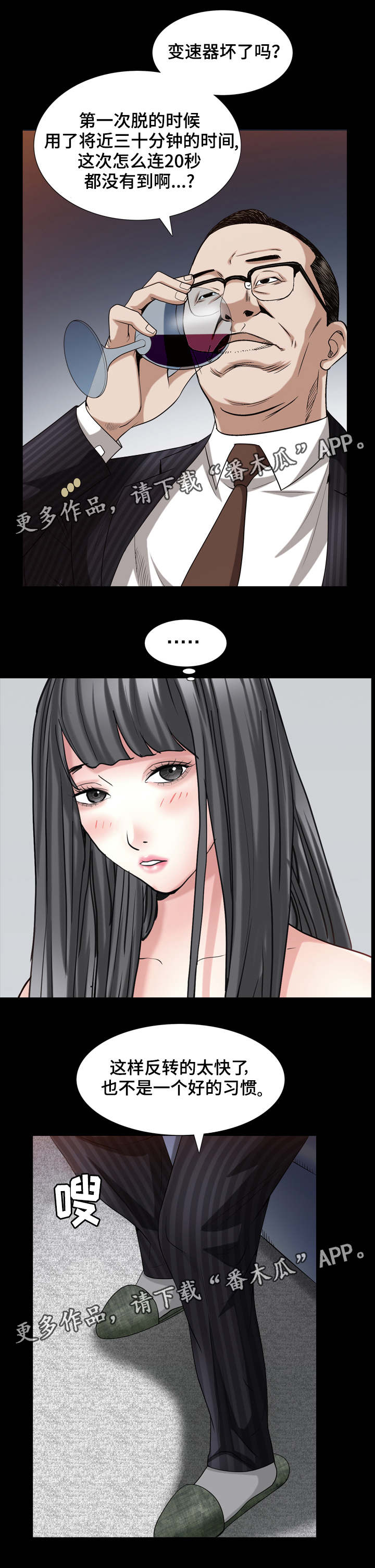 第66章：感觉很像1