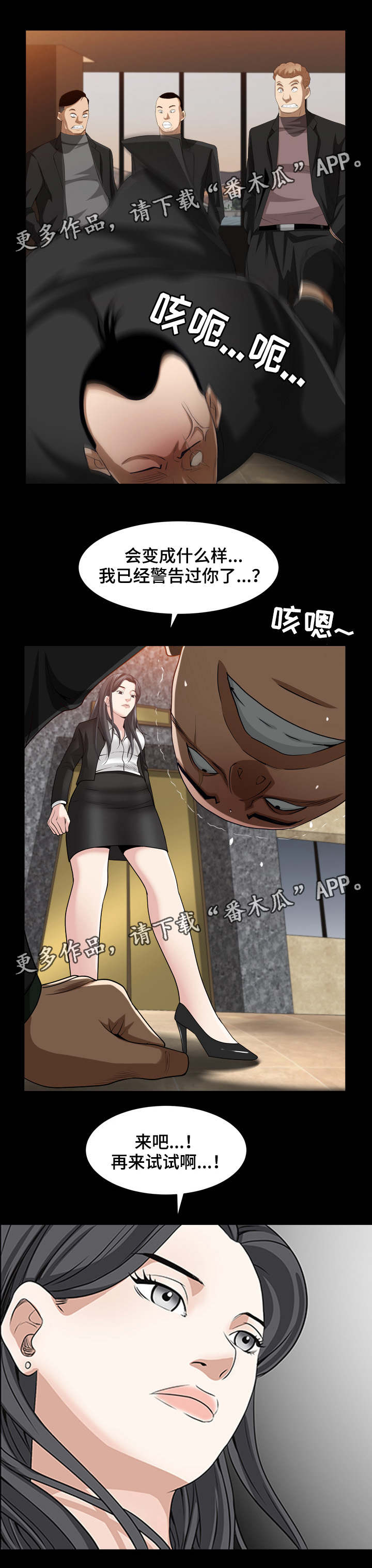 第74章：不是这样的人4