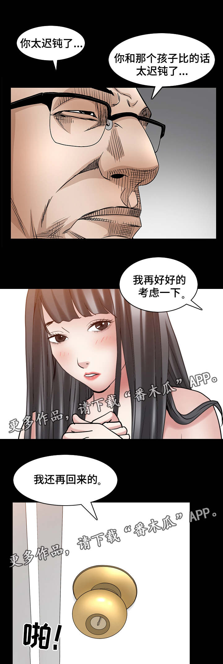 第62章：见一面吧5