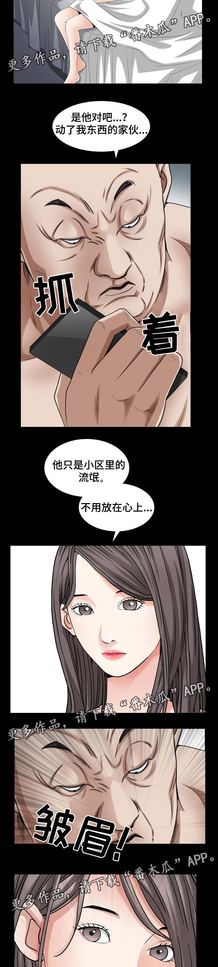 第57章：听说找我2