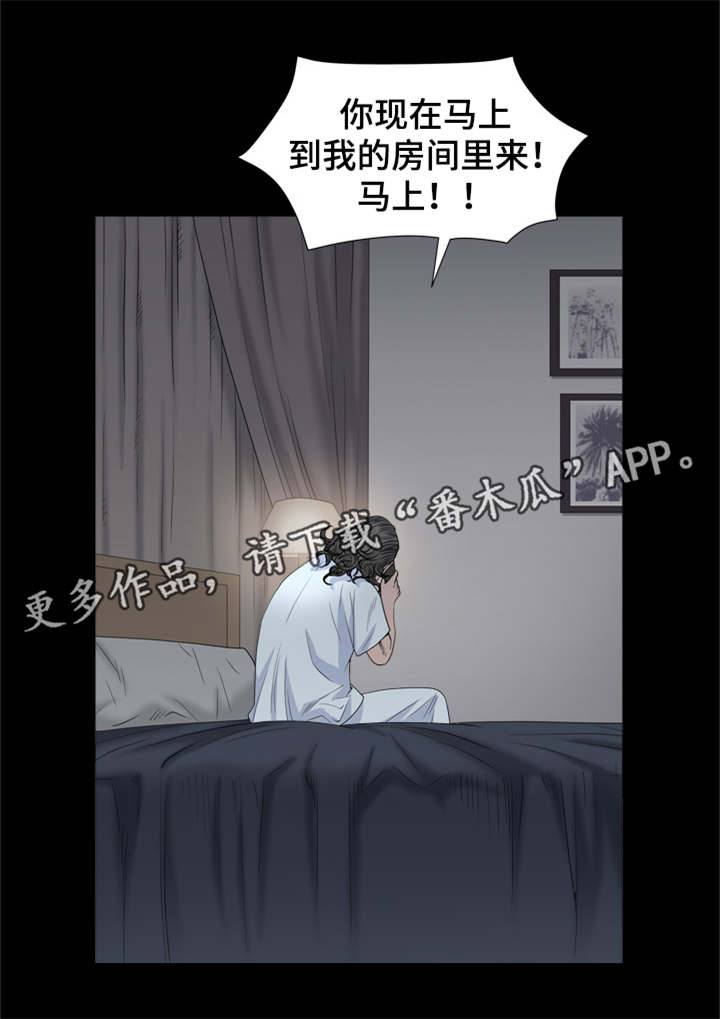 第16章：吃男人13