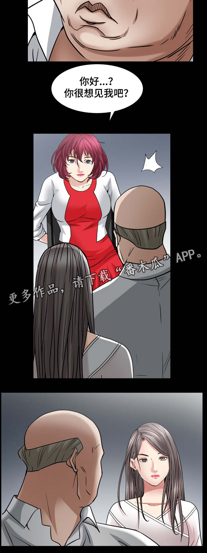 第48章：疯子5