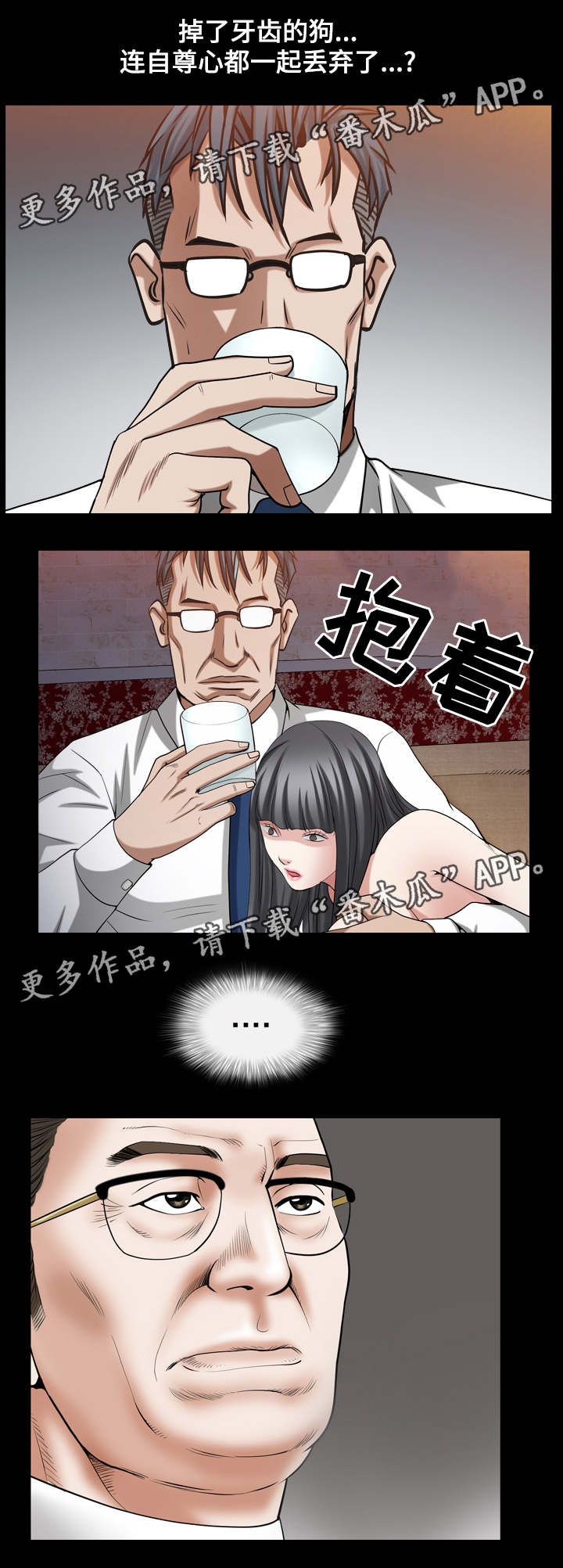 第67章：抛弃的人4