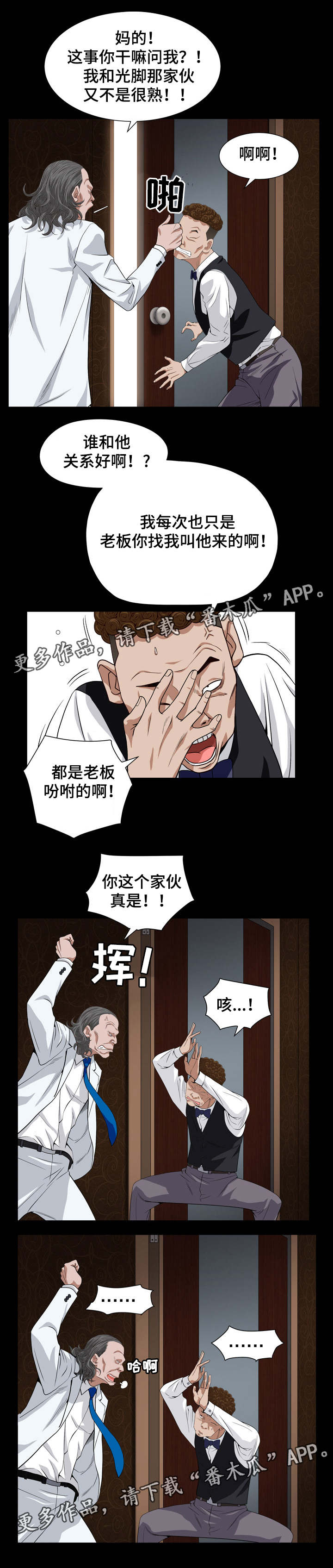 第36章：我们没关系2