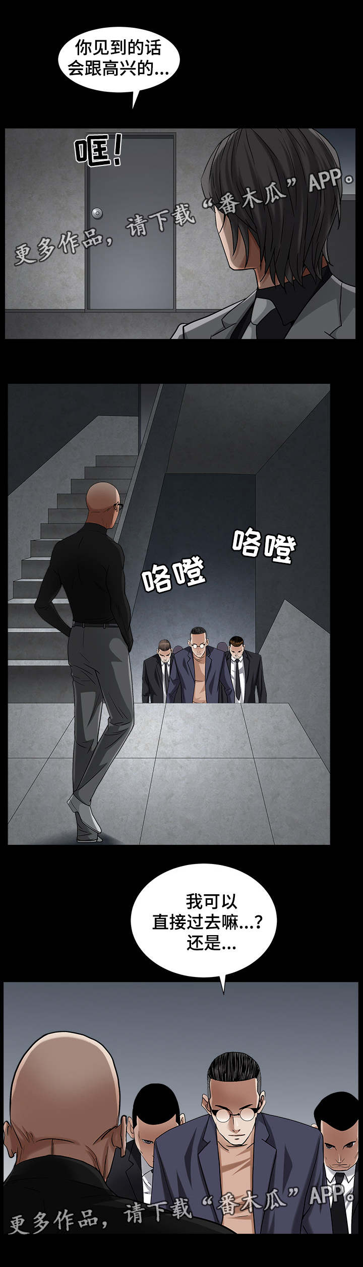 第54章：光脚是谁5