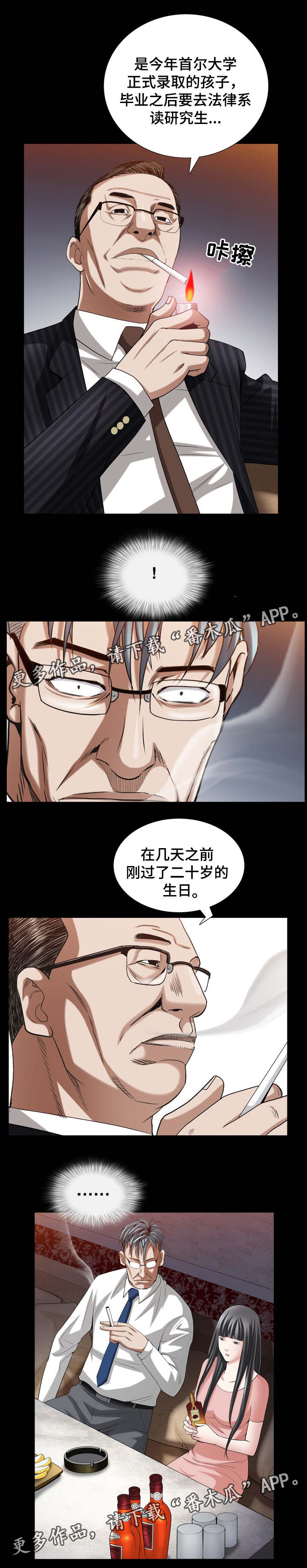第66章：感觉很像8