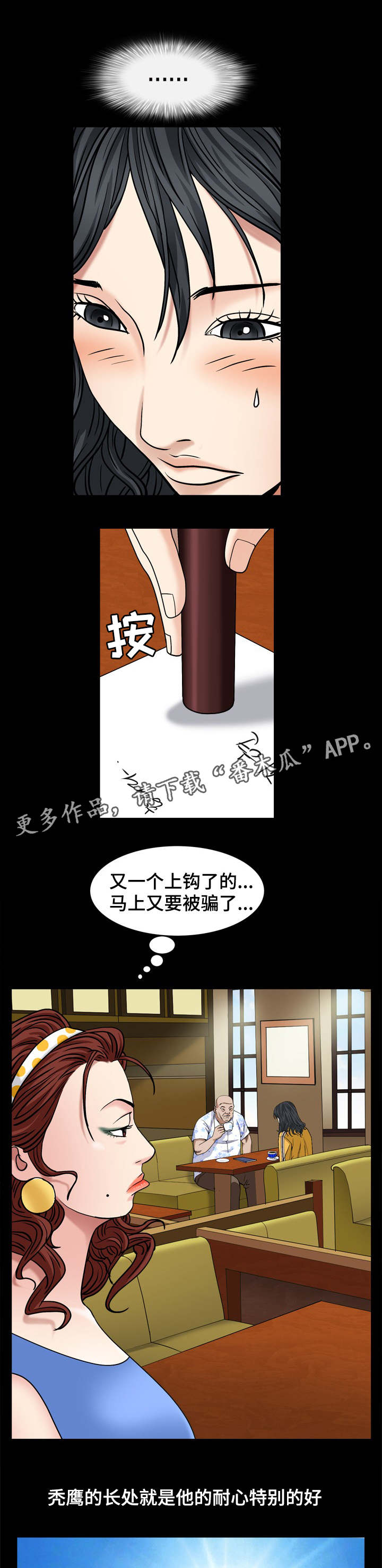 第11章：卑鄙小人1