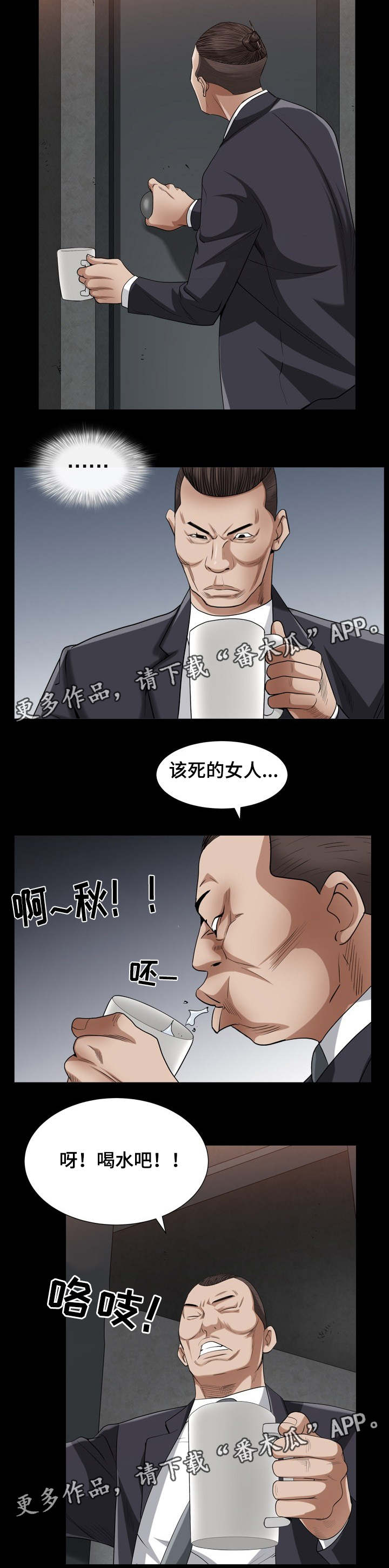 第55章：是猎狗呀8