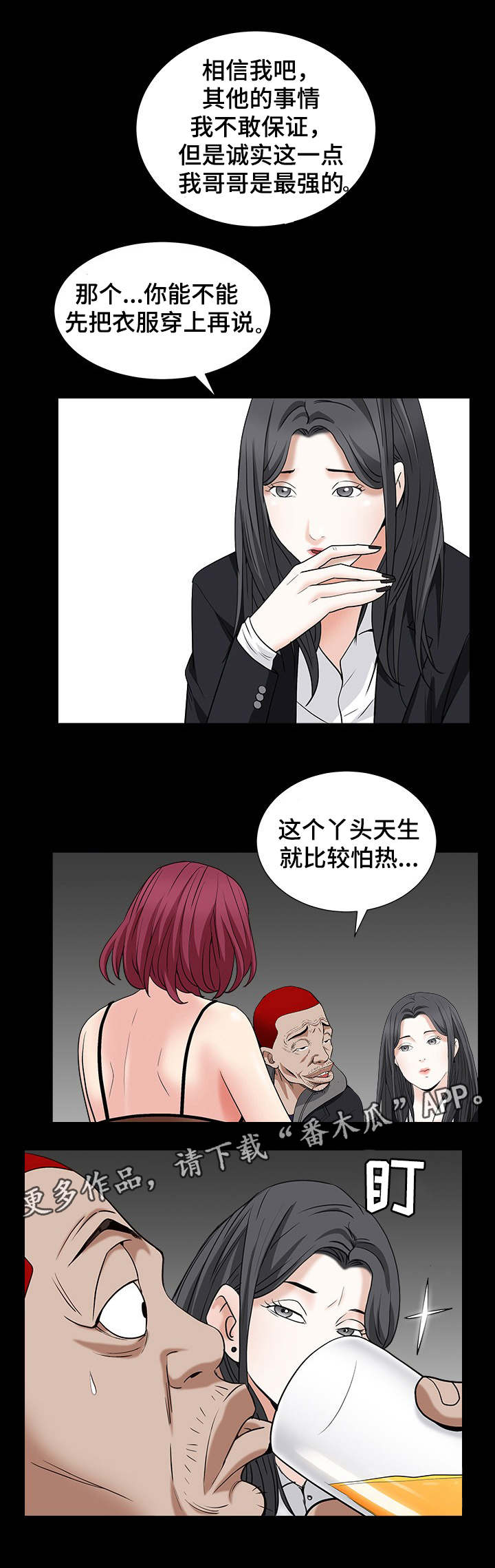 第32章：兄妹相见7