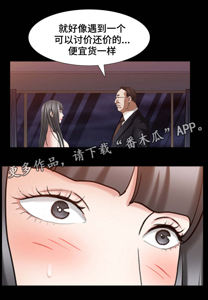 第66章：感觉很像2