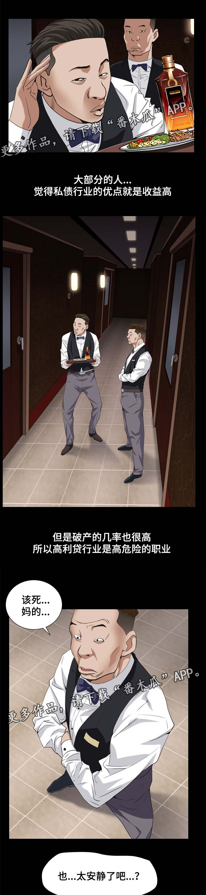 第20章：要关门了1