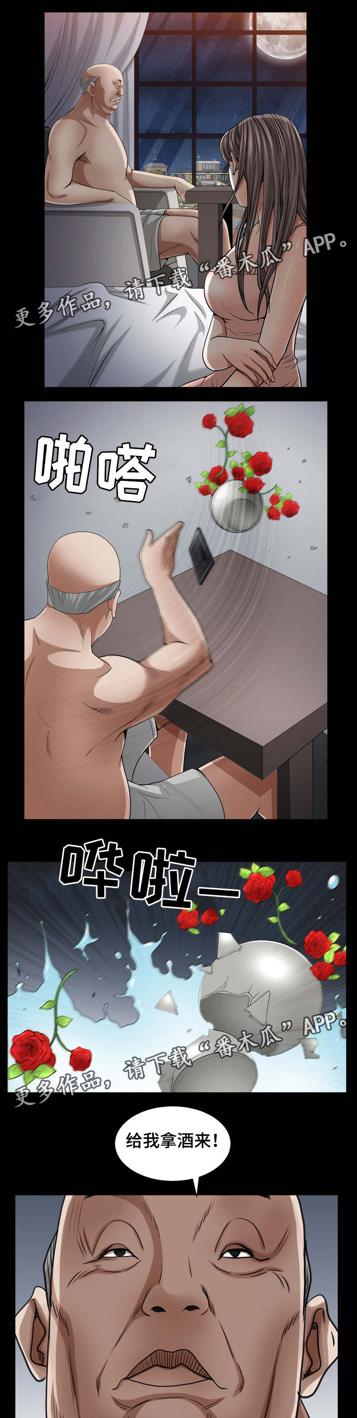 第57章：听说找我4