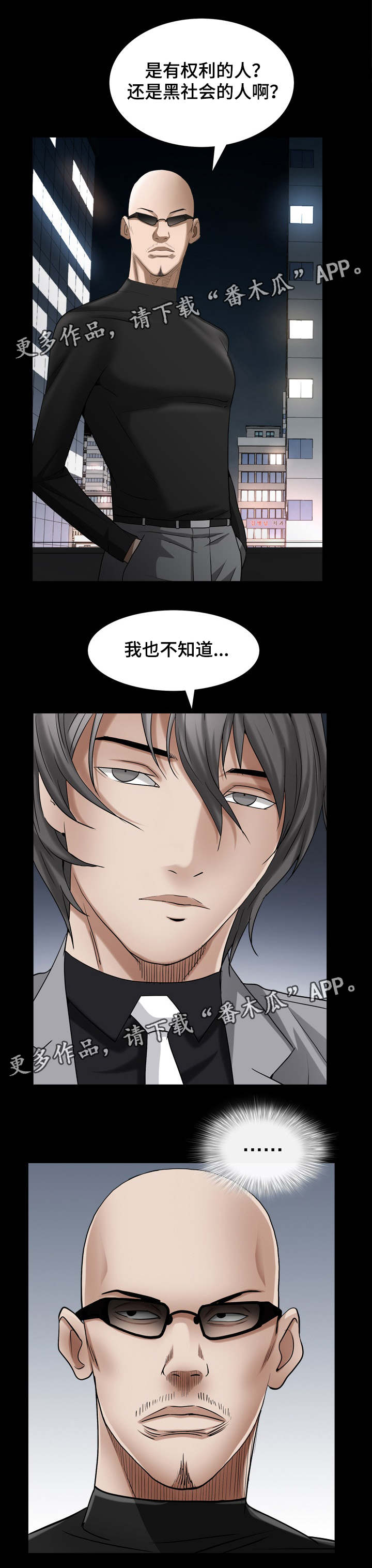 第51章：以为不会再见面7