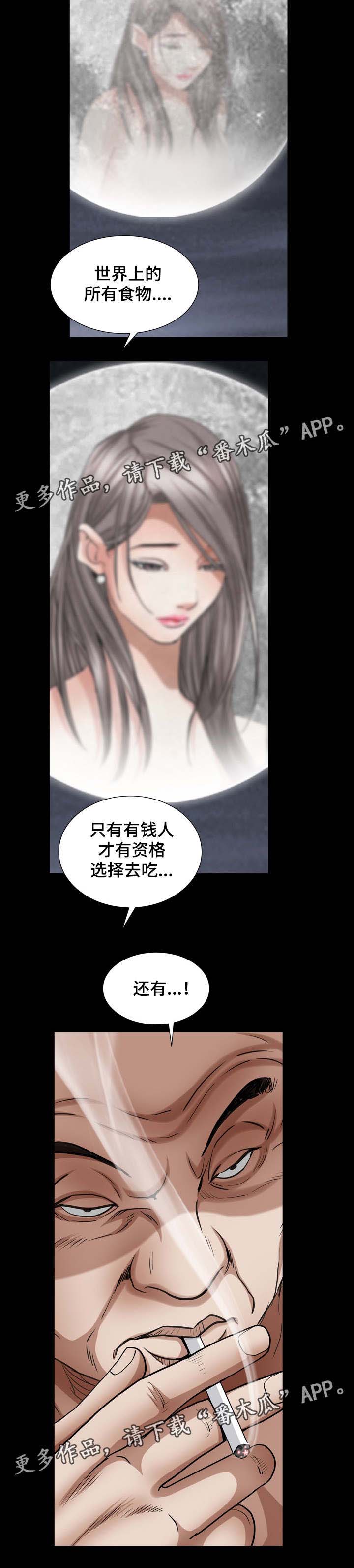 第45章：调查6