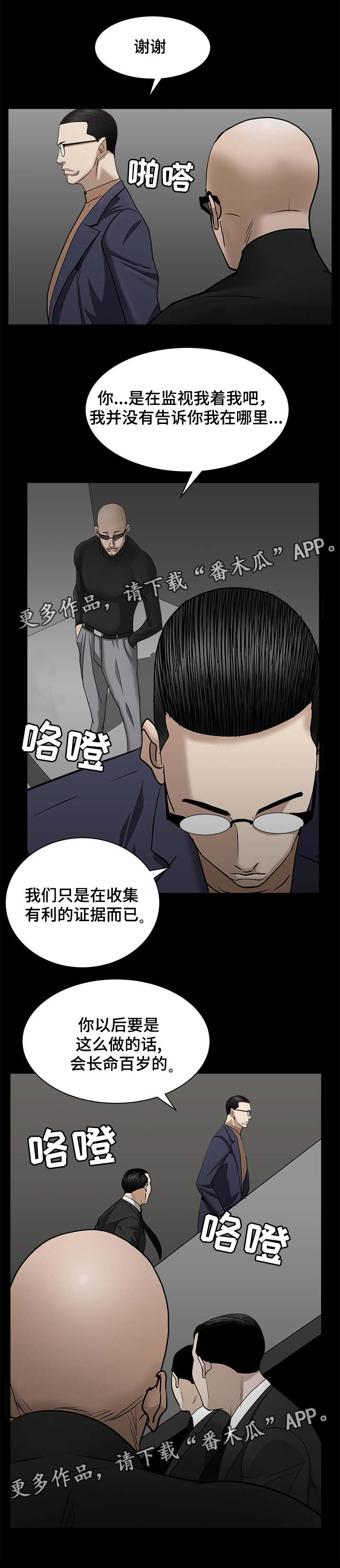 第54章：光脚是谁6