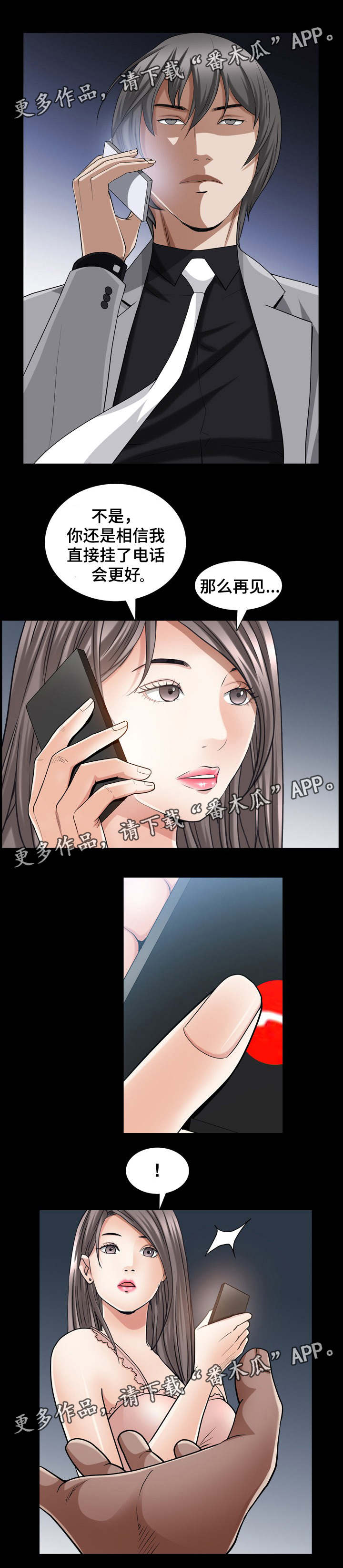 第56章：是你吗10