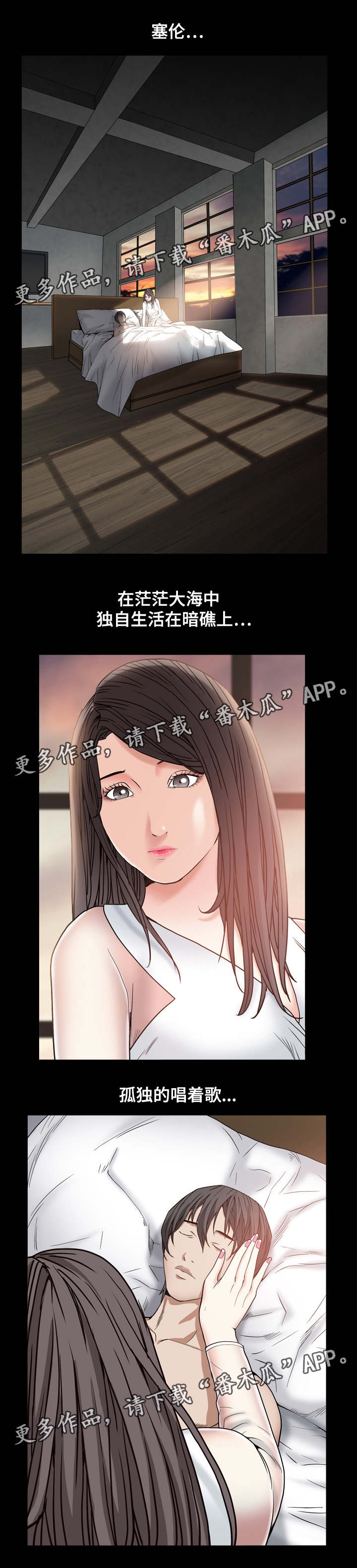 第24章：命运9