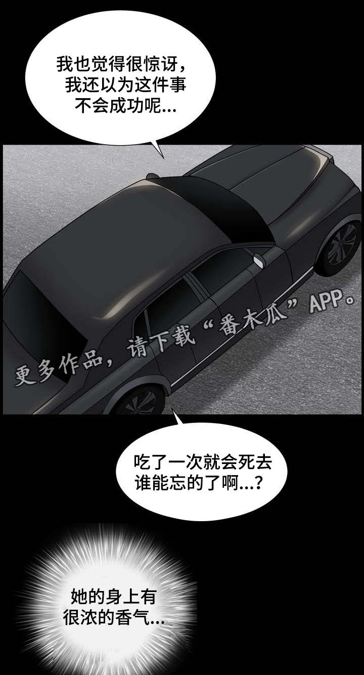 第39章：香气5