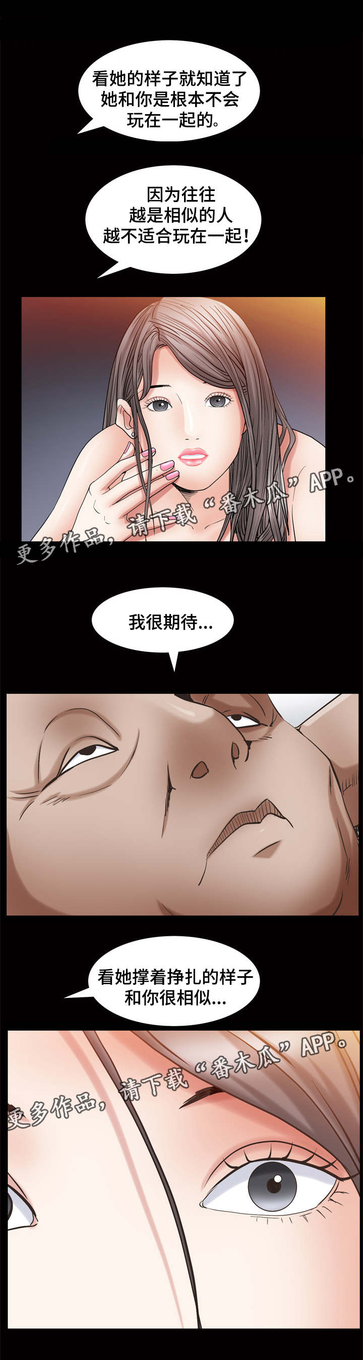 第49章：像你11