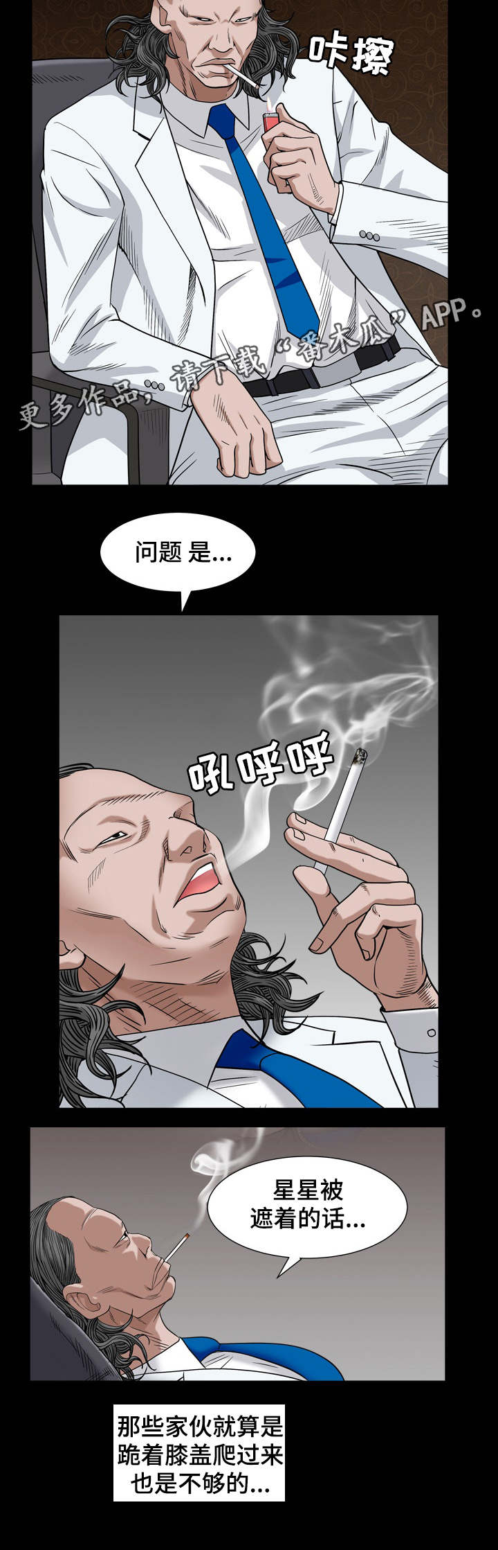 第10章：秃鹰5