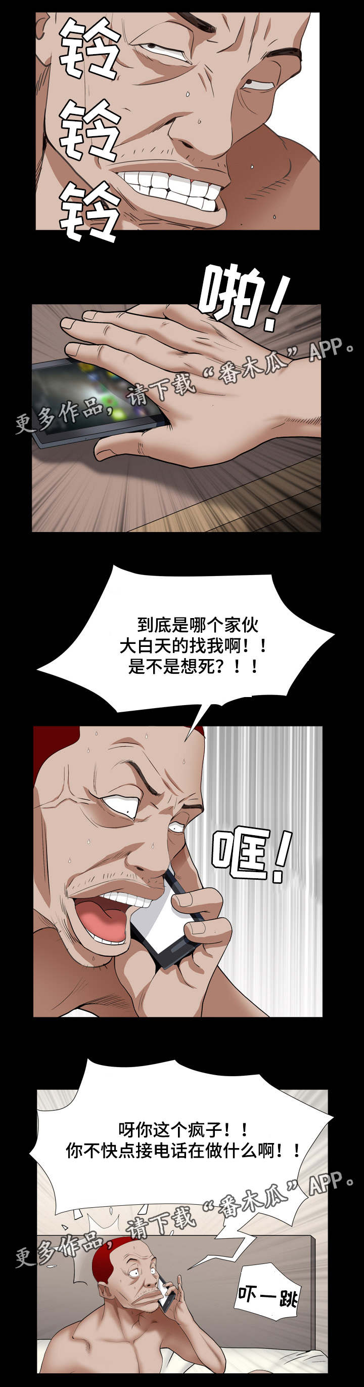 第30章：搬救兵4