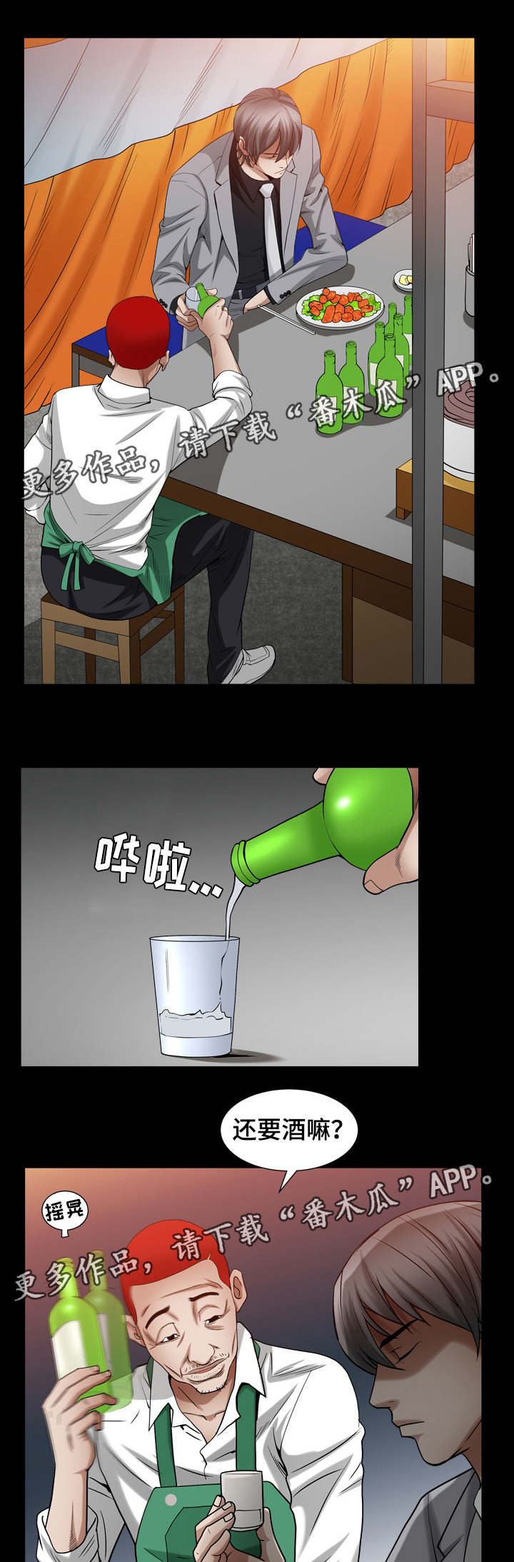 第46章：心乱了5