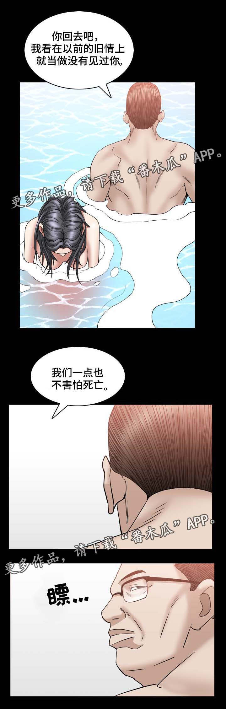 第65章：不害怕死亡9