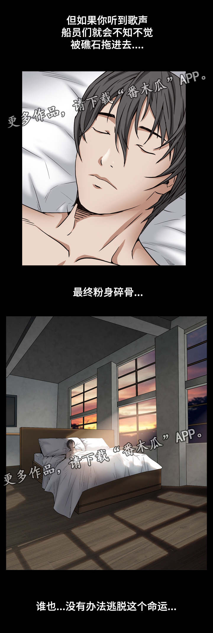 第24章：命运10