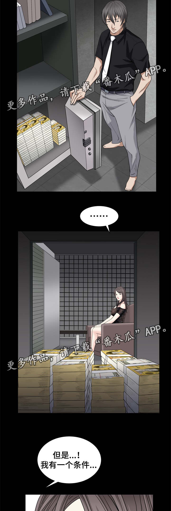 第15章：责任心2