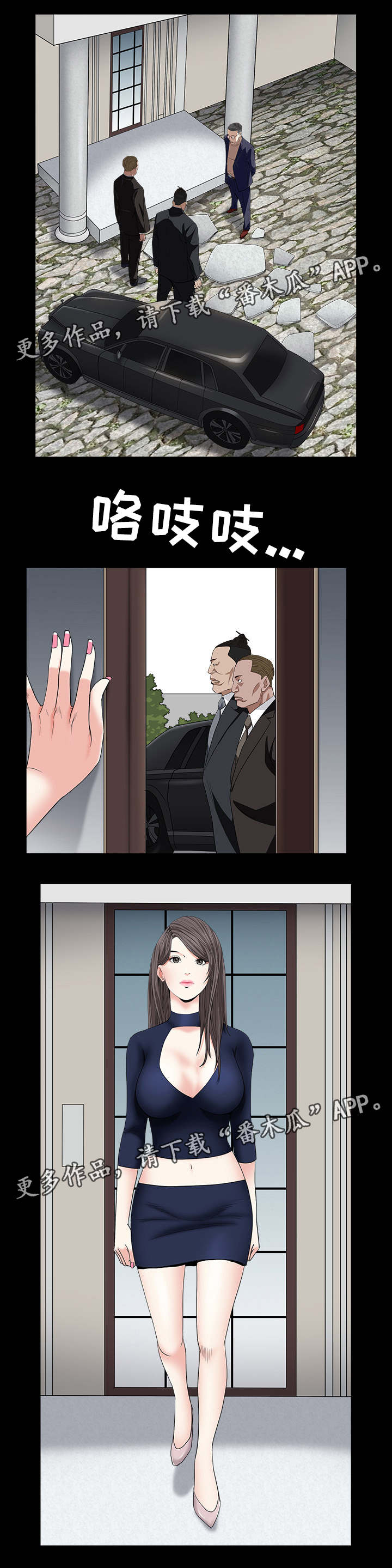 第34章：那个女的是谁9