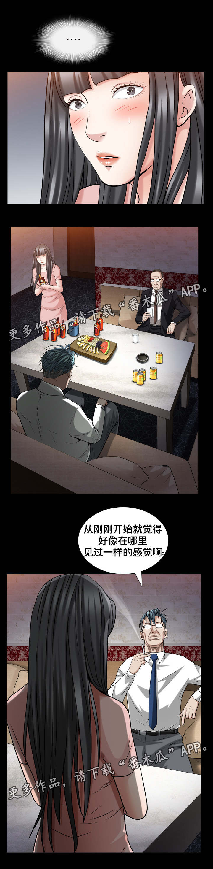 第66章：感觉很像7