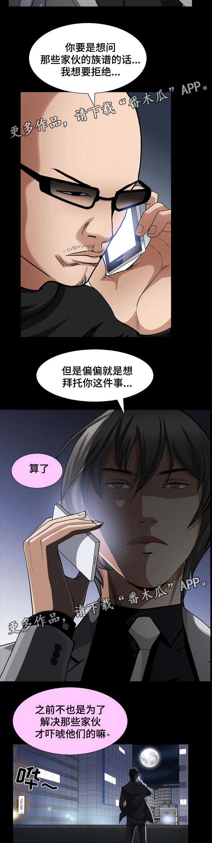 第58章：算数吗3
