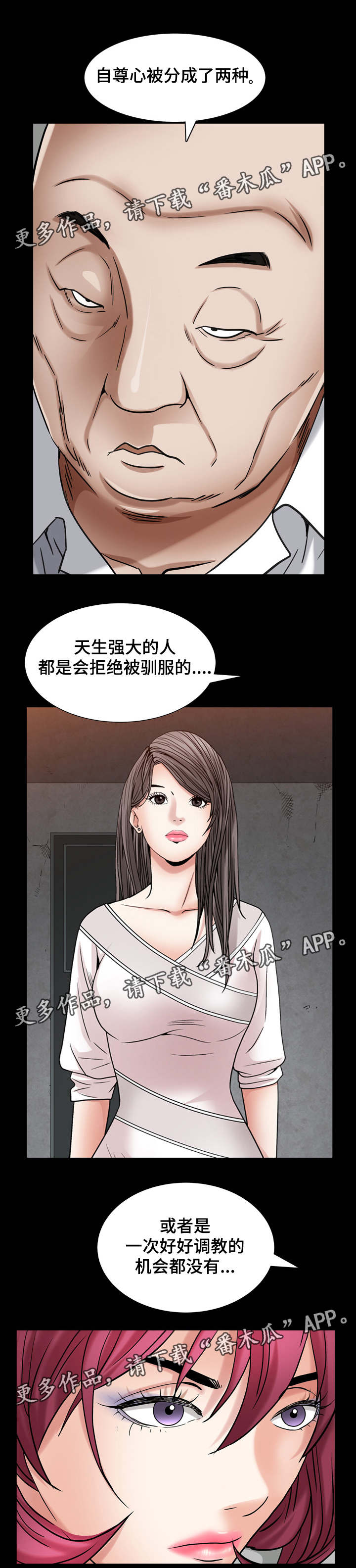 第49章：像你3